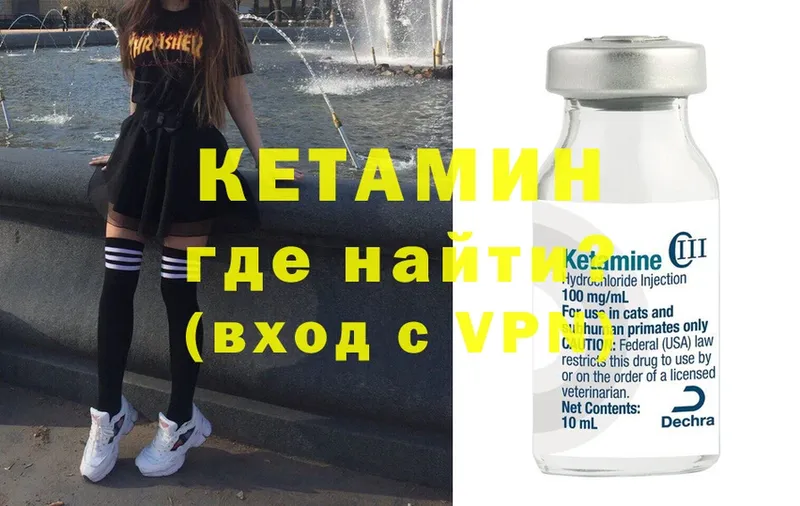 КЕТАМИН VHQ  купить наркотик  Болотное 